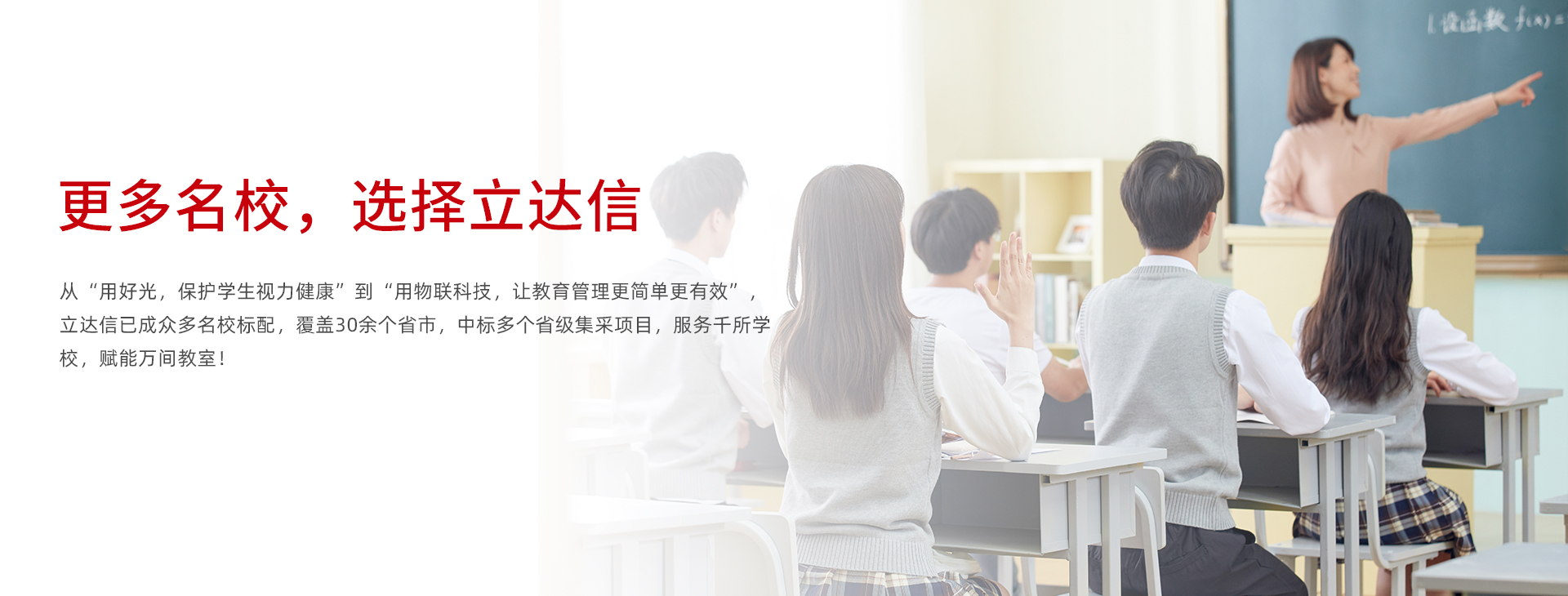 全國名校案例
